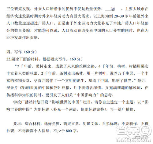 南宁市2021届高中毕业班第一次适应性测试语文试卷及答案