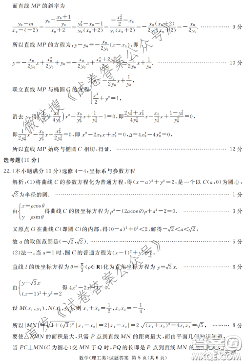 南宁市2021届高中毕业班第一次适应性测试理科数学试卷及答案