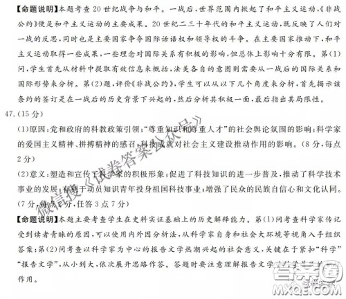 南宁市2021届高中毕业班第一次适应性测试文科综合试卷及答案 南宁市2021届高中毕业班第一次适应性测试文科综合试卷及答案