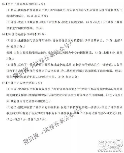 南宁市2021届高中毕业班第一次适应性测试文科综合试卷及答案 南宁市2021届高中毕业班第一次适应性测试文科综合试卷及答案