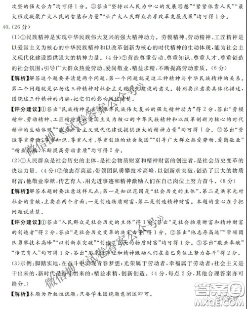 南宁市2021届高中毕业班第一次适应性测试文科综合试卷及答案 南宁市2021届高中毕业班第一次适应性测试文科综合试卷及答案