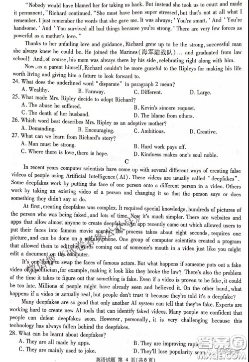 南宁市2021届高中毕业班第一次适应性测试英语试卷及答案