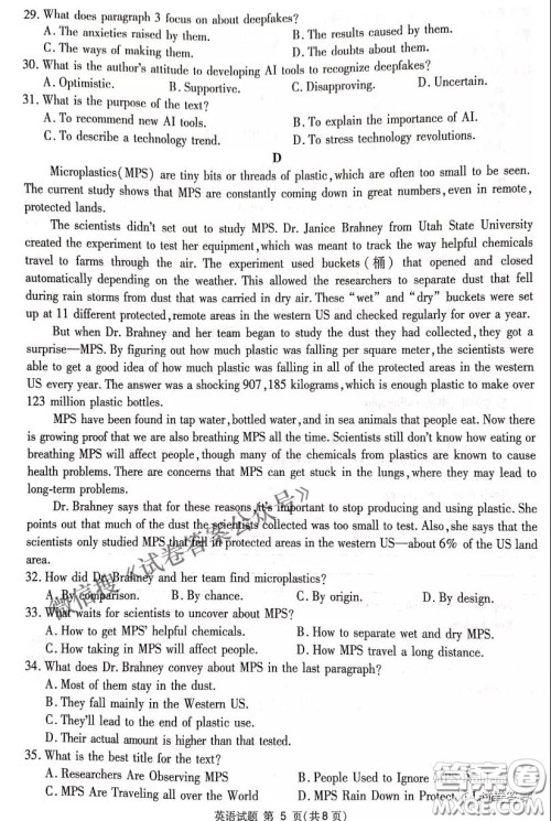 南宁市2021届高中毕业班第一次适应性测试英语试卷及答案