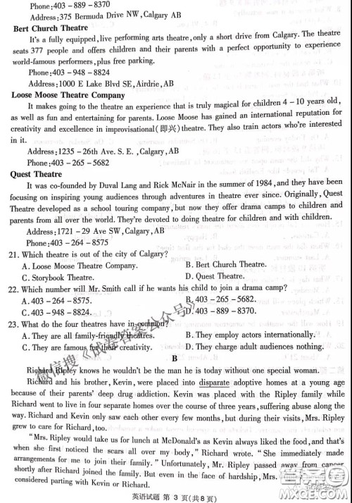 南宁市2021届高中毕业班第一次适应性测试英语试卷及答案