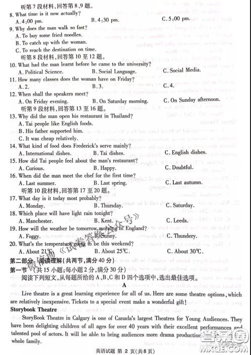 南宁市2021届高中毕业班第一次适应性测试英语试卷及答案