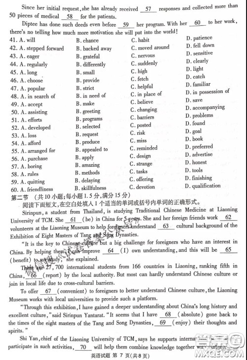 南宁市2021届高中毕业班第一次适应性测试英语试卷及答案