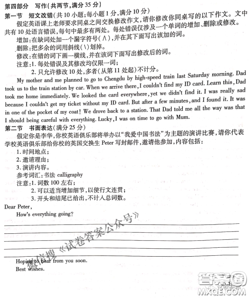 南宁市2021届高中毕业班第一次适应性测试英语试卷及答案