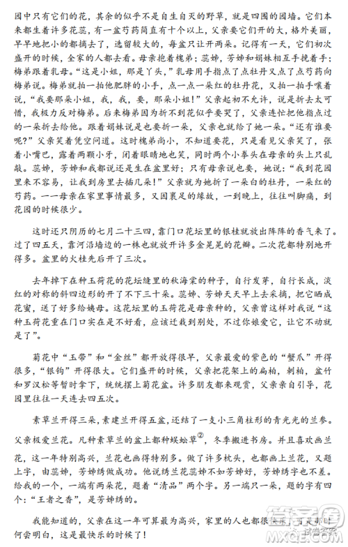 2021年山西省高考考前适应性测试语文试题及答案 2021年山西省高考考前适应性测试语文试题及答案