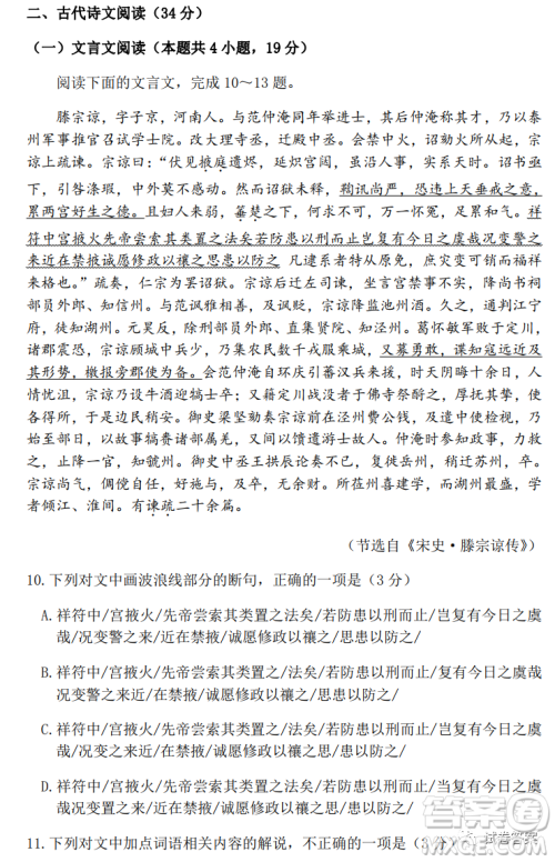 2021年山西省高考考前适应性测试语文试题及答案 2021年山西省高考考前适应性测试语文试题及答案