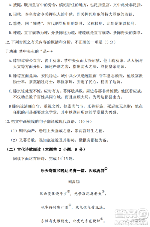 2021年山西省高考考前适应性测试语文试题及答案