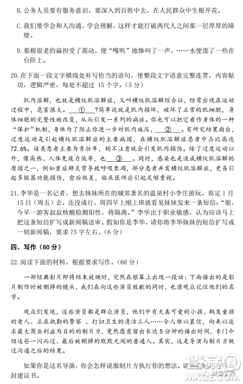 2021年山西省高考考前适应性测试语文试题及答案 2021年山西省高考考前适应性测试语文试题及答案