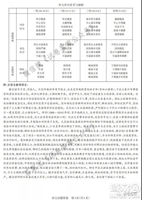 2021年山西省高考考前适应性测试语文试题及答案