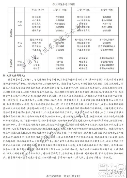 2021年山西省高考考前适应性测试语文试题及答案 2021年山西省高考考前适应性测试语文试题及答案