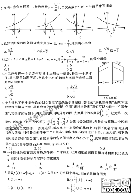 2021年山西省高考考前适应性测试理科数学试题及答案