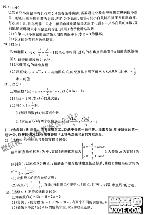 2021年山西省高考考前适应性测试理科数学试题及答案