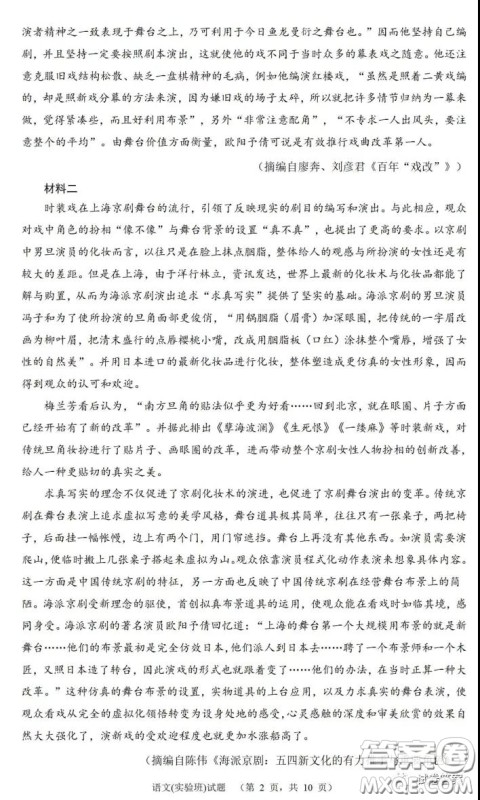 炎德英才大联考长郡中学2021届高三月考试卷七语文试题及答案 炎德英才大联考长郡中学2021届高三月考试卷七语文试题及答案