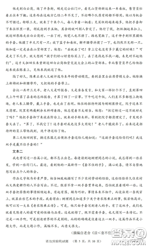 炎德英才大联考长郡中学2021届高三月考试卷七语文试题及答案 炎德英才大联考长郡中学2021届高三月考试卷七语文试题及答案