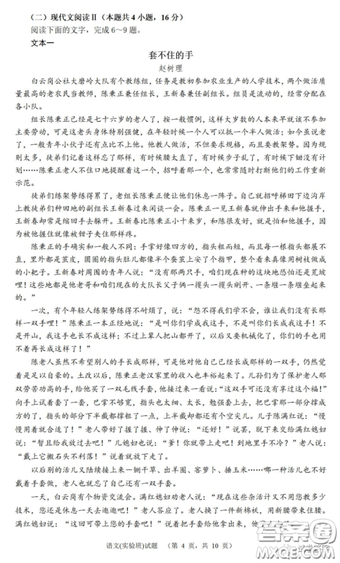 炎德英才大联考长郡中学2021届高三月考试卷七语文试题及答案 炎德英才大联考长郡中学2021届高三月考试卷七语文试题及答案
