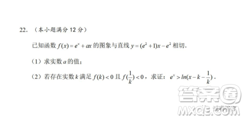 炎德英才大联考长郡中学2021届高三月考试卷七数学试题及答案