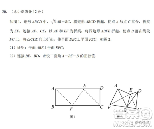 炎德英才大联考长郡中学2021届高三月考试卷七数学试题及答案