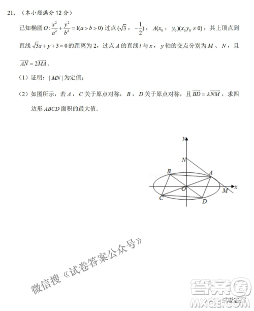 炎德英才大联考长郡中学2021届高三月考试卷七数学试题及答案