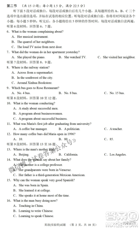 炎德英才大联考长郡中学2021届高三月考试卷七英语试题及答案 炎德英才大联考长郡中学2021届高三月考试卷七英语试题及答案