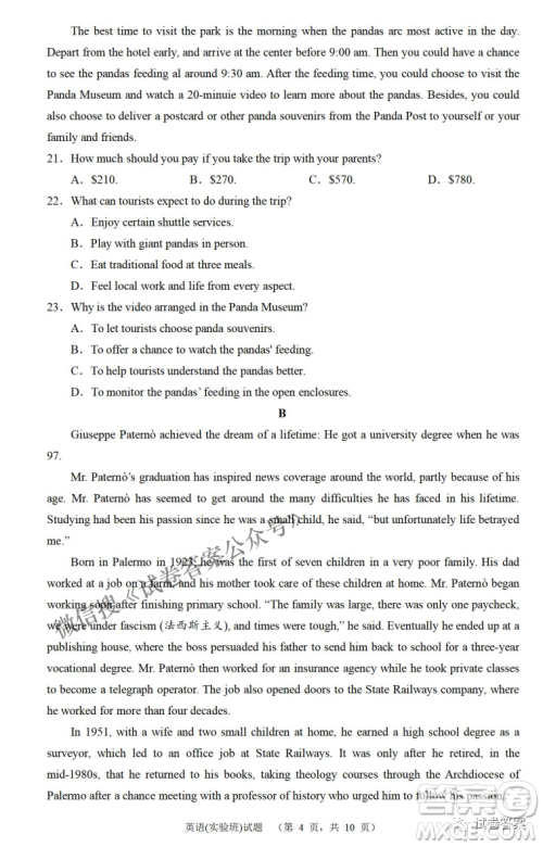 炎德英才大联考长郡中学2021届高三月考试卷七英语试题及答案 炎德英才大联考长郡中学2021届高三月考试卷七英语试题及答案