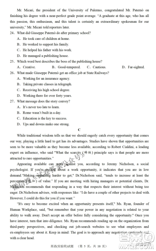 炎德英才大联考长郡中学2021届高三月考试卷七英语试题及答案 炎德英才大联考长郡中学2021届高三月考试卷七英语试题及答案