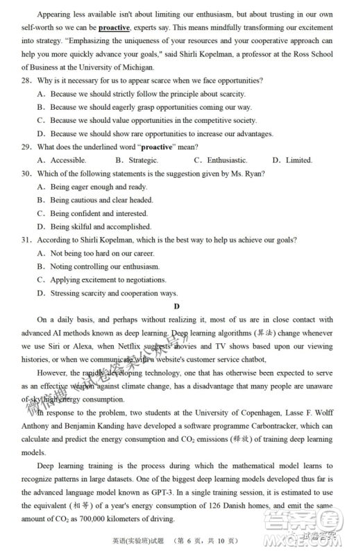 炎德英才大联考长郡中学2021届高三月考试卷七英语试题及答案 炎德英才大联考长郡中学2021届高三月考试卷七英语试题及答案