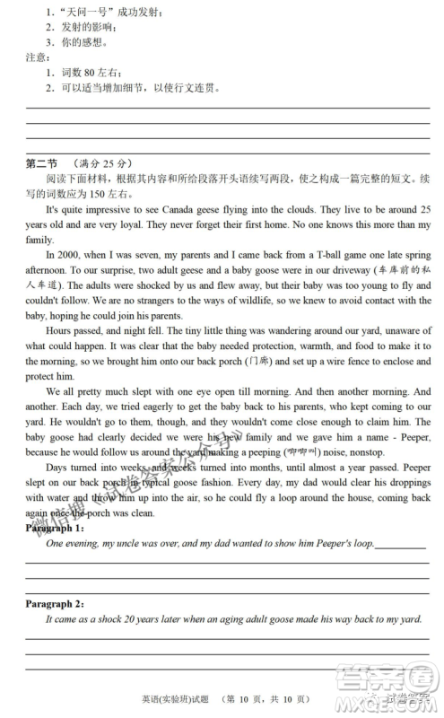 炎德英才大联考长郡中学2021届高三月考试卷七英语试题及答案 炎德英才大联考长郡中学2021届高三月考试卷七英语试题及答案