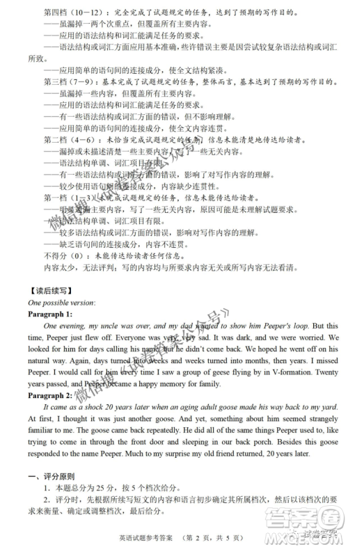 炎德英才大联考长郡中学2021届高三月考试卷七英语试题及答案 炎德英才大联考长郡中学2021届高三月考试卷七英语试题及答案