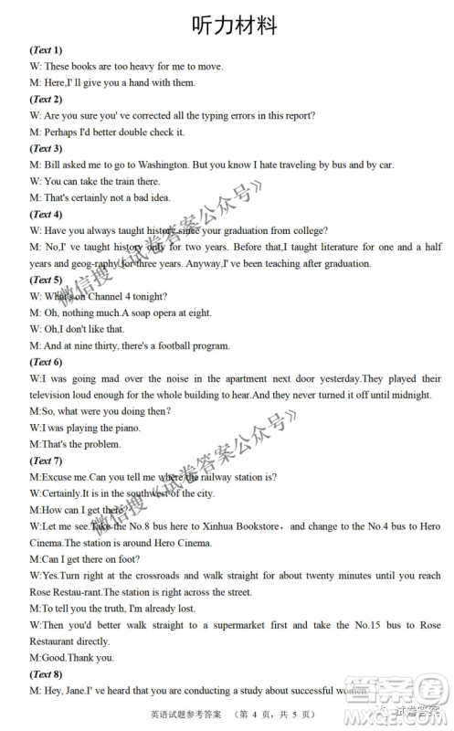 炎德英才大联考长郡中学2021届高三月考试卷七英语试题及答案 炎德英才大联考长郡中学2021届高三月考试卷七英语试题及答案