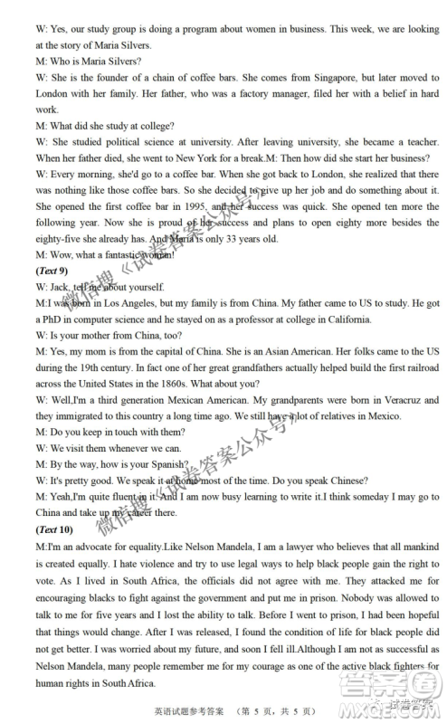 炎德英才大联考长郡中学2021届高三月考试卷七英语试题及答案 炎德英才大联考长郡中学2021届高三月考试卷七英语试题及答案