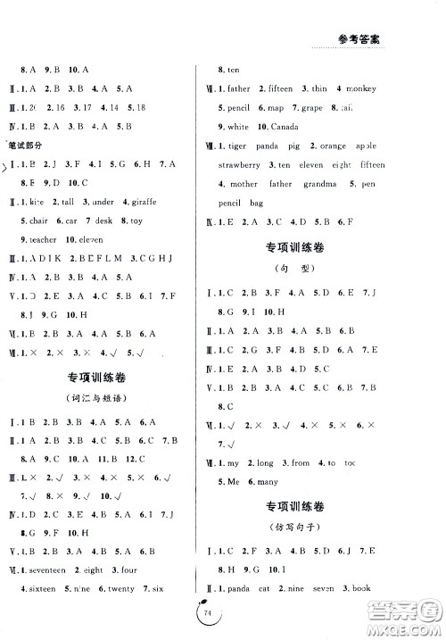 宁波出版社2021浙江好卷英语三年级下册PEP人教版答案 宁波出版社2021浙江好卷英语三年级下册PEP人教版答案