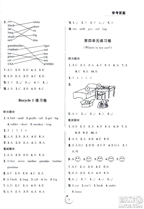 宁波出版社2021浙江好卷英语三年级下册PEP人教版答案 宁波出版社2021浙江好卷英语三年级下册PEP人教版答案
