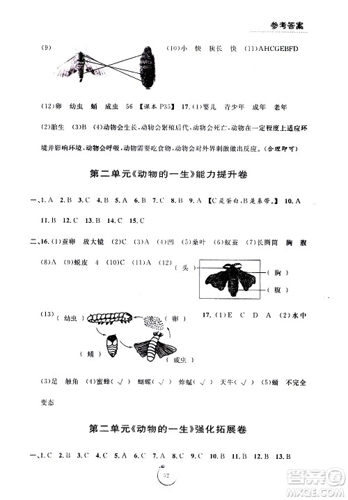 宁波出版社2021浙江好卷科学三年级下册JK教科版答案 宁波出版社2021浙江好卷科学三年级下册JK教科版答案