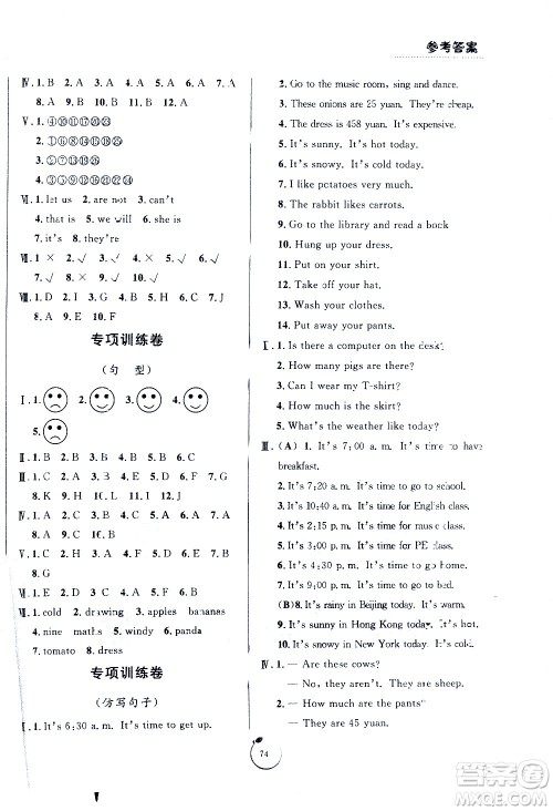 宁波出版社2021浙江好卷英语四年级下册PEP人教版答案