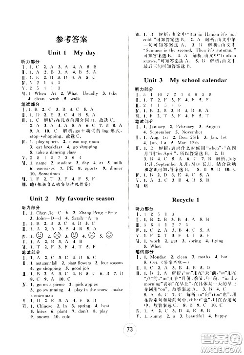 浙江大学出版社2021浙江名卷英语五年级下册P人教版答案