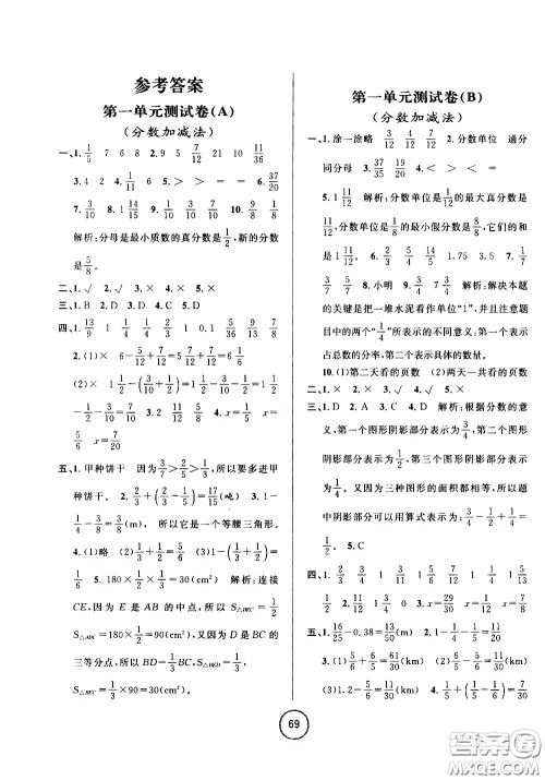 浙江大学出版社2021浙江名卷数学五年级下册B北师大版答案