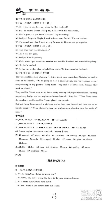 浙江大学出版社2021浙江名卷英语七年级下册R人教版答案