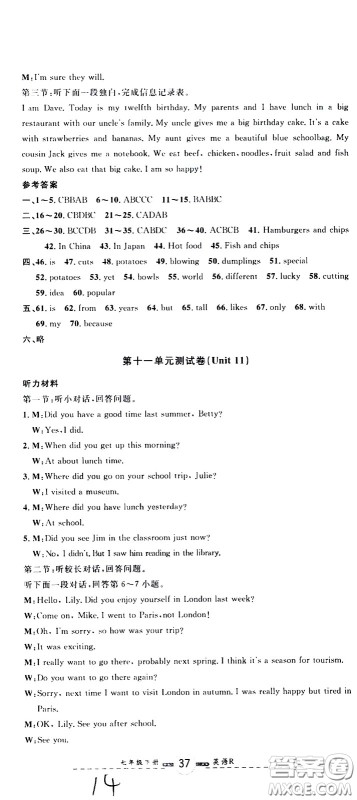 浙江大学出版社2021浙江名卷英语七年级下册R人教版答案