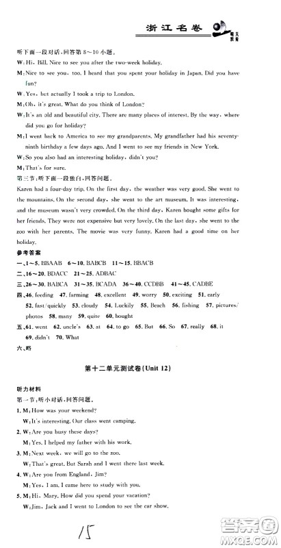 浙江大学出版社2021浙江名卷英语七年级下册R人教版答案