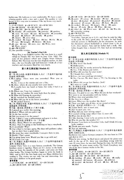 浙江科学技术出版社2021浙江名卷英语七年级下册W外研版答案