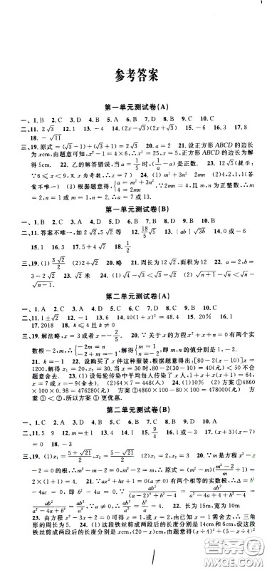 浙江大学出版社2021浙江名卷数学八年级下册Z浙教版答案 浙江大学出版社2021浙江名卷数学八年级下册Z浙教版答案