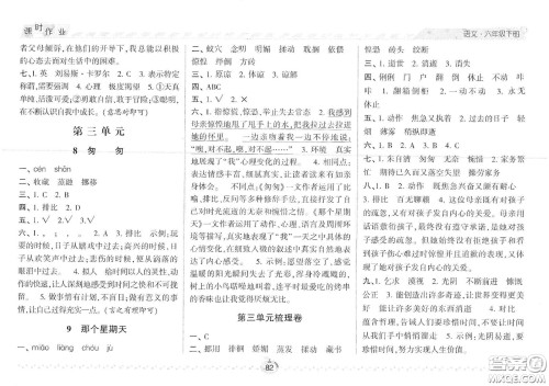 2021年经纶学典课时作业语文六年级下册人教版RJ答案 2021年经纶学典课时作业语文六年级下册人教版RJ答案
