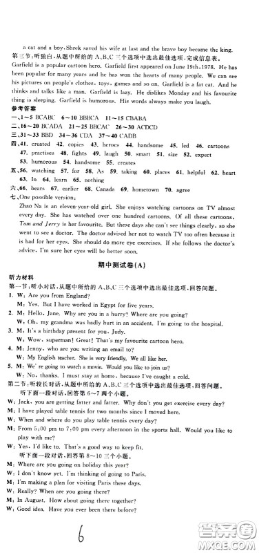 浙江科学技术出版社2021浙江名卷英语八年级下册W外研版答案 浙江科学技术出版社2021浙江名卷英语八年级下册W外研版答案