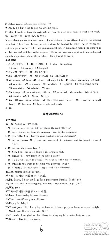 浙江大学出版社2021浙江名卷英语八年级下册R人教版答案 浙江大学出版社2021浙江名卷英语八年级下册R人教版答案