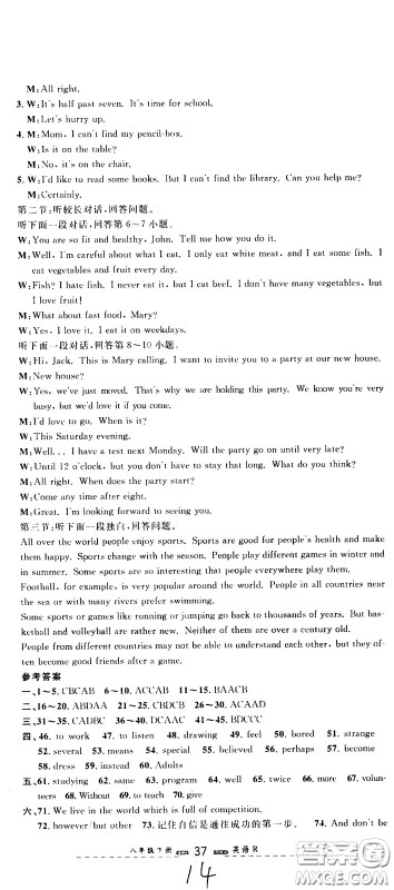 浙江大学出版社2021浙江名卷英语八年级下册R人教版答案 浙江大学出版社2021浙江名卷英语八年级下册R人教版答案