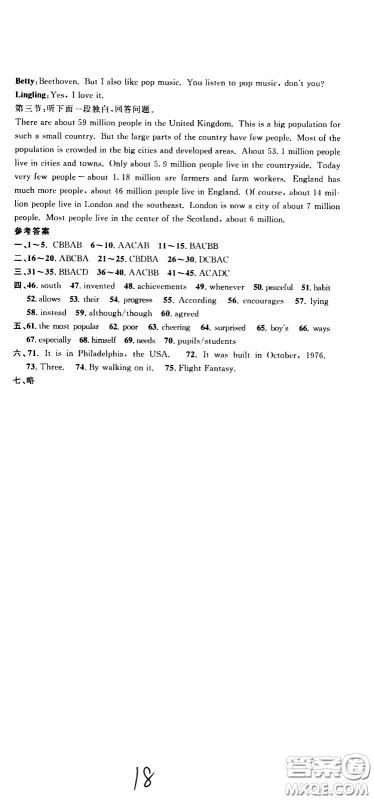 浙江大学出版社2021浙江名卷英语八年级下册R人教版答案 浙江大学出版社2021浙江名卷英语八年级下册R人教版答案
