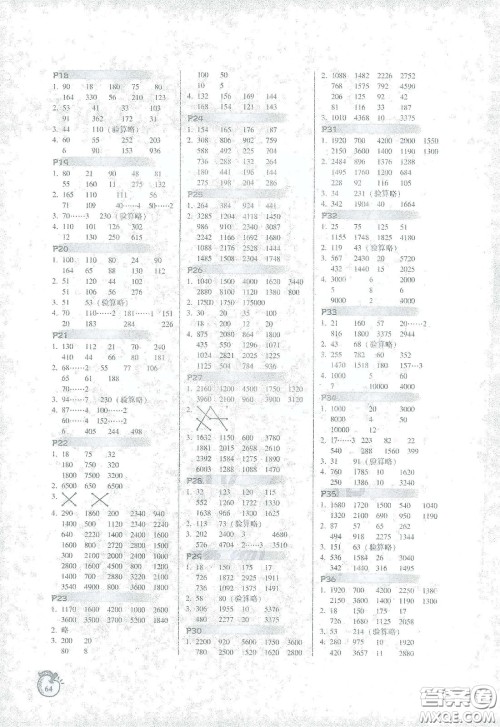 辽宁教育出版社2021尖子生计算作业本三年级北师大版答案 辽宁教育出版社2021尖子生计算作业本三年级北师大版答案